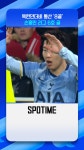 다음스포츠 | 북런던더비에서 리그 6호골 기록하는 손흥민 #손흥민 #토트넘 #PL #EPL #6호골