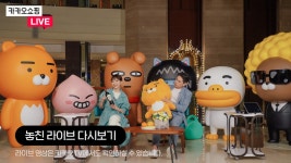 [카카오쇼핑라이브] 롯데호텔월드 - kakaoTV [카카오쇼핑라이브] 롯데호텔월드