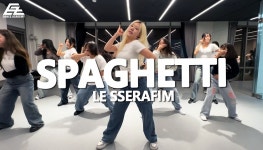 신촌댄스학원 이지댄스 왕초보반 르세라핌 스파게티 방송댄스 배우기 - kakaoTV 신촌댄스학원 이지댄스 왕초보반 르세라핌 스파게티 방송댄스... 