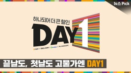 (🍯정보) 연말연시에 온오프통합 특급 할인이 열린다?🤑| SCS뉴스Pick - kakaoTV (🍯정보) 연말연시에 온오프통합 특급 할인이... 
