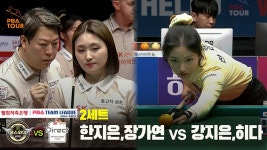 2세트 HL 에스와이(한지은,장가연) vs SK렌터카(강지은,히다)[웰컴저축은행 PBA 팀리그 - kakaoTV 2세트 HL 에스와이(한지은,장가연) vs... 