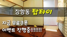 #장항동마사지 탑타이! 이 근방 최고의 퀄리티 샵! - kakaoTV #장항동마사지 탑타이! 이 근방 최고의 퀄리티 샵!