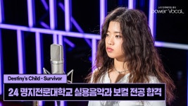 [파워보컬 실용음악학원] 24 명지전문대학교 실용음악과 보컬 전공 합격🎊 - kakaoTV [파워보컬 실용음악학원] 24 명지전문대학교 실용음악과... 