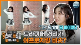 [당골못4] 그룹 LPG 출신 허윤아, 남편한테 한 소리 들었다.. 뭐!... - kakaoTV [당골못4] 그룹 LPG 출신 허윤아, 남편한테 한 소리 들었다.. 뭐!... 