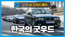 용인에서 열린 한국판 굿우드 페스티벌 - kakaoTV 용인에서 열린 한국판 굿우드 페스티벌
