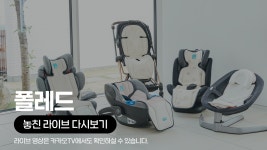 [카카오쇼핑라이브B] 폴레드 - kakaoTV [카카오쇼핑라이브B] 폴레드