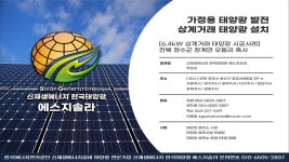 전북 장수군 장계면 오동리 축사 가정용 상계거래 태양광 6.40kW 시공 #장수군태양광 #장수군태양광설치 - kakaoTV 전북 장수군 장계면 오동리... 