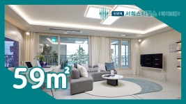 평택 진위역 서희스타힐스 더 파크뷰 59㎡타입 모델하우스(견본주택)... 평택 진위역 서희스타힐스 더 파크뷰 59㎡타입 모델하우스... 