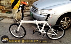 [체험단] 벨로플라이트에서 티티카카 F7 체험단이 되었습니다~ : 클리앙