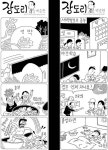 딱이네