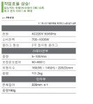 [HAKKO] Hakko FR-810B SMD리워크 공구스토어 > 인두기/납땜용품 > SMD수리장비 > SMD리워크스테이션 (주)엘레파츠 Hakko FR-810B... 