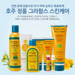 내츄럴한삶 | [그라함스] 호주 정품 내츄럴 보습케어 4종 / 비누 / 립밤 / 데오드란트 / 롤온 데오도란트 / 천연화장품 / 스킨케어 / 바디케어 / 그라함스