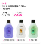 [랜더] 향기로운 바디케어 버블바스 3종 / 랜더 / 버블바스 / 입욕제 / 버블바스 추천 / 바스 / 바스 추천 / 랜더 바스 / 랜더 바스 추천 / 랜더... 