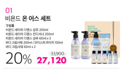 미미박스::내 삶을 아름답게! [비욘드] 온 어스 세트 / 샴푸 / 컨디셔너 / 바디샤워 / 헤어케어 / 모발건강 / 두피관리 / 온어스 / 비욘드 세트 / 바디세트