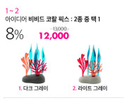 미미박스::내 삶을 아름답게! [아이디어팟] 비비드 코랄 픽스 2종 / 아이디어팟 비비드 코랄 픽스 / 아이디어팟 /코랄 픽스 / 포크 티포크