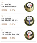 [맛군] 은아목장의 수제 밀크잼 3종 - 미미박스(Memebox) [맛군] 은아목장의 수제 밀크잼 3종