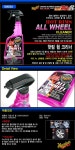 오케이몰, 1등 온라인쇼핑몰을 목표로 [Meguiar`s]핫림 올 휠&타이어 클리너 710ml (G9524) - OKMALL.COM