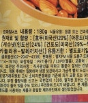 오케이몰, 1등 종합쇼핑몰을 목표로 [형지농산]프라임 너츠R (180g) - OKMALL.COM