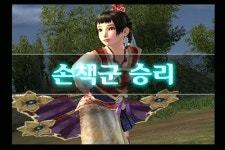 진 삼국무쌍 4 대교 소교