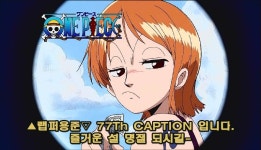 원피스 341화 나미 굿약간 스크롤