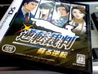 이의있소 멧세 한정 역전재판