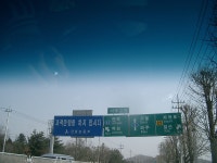 군생활때 나가던 군부대 근처 마을 파주시 문산터미널