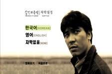 한국 최고의 본좌 DVD 살인의 추억 한정판