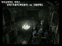 바이오하자드 리버스 폭탄좀비vs크림존헤드