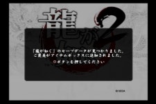 용과같이 12 세이브파일 연동