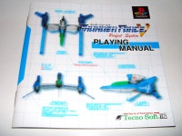 테크노 소프트 후기작 썬더포스 V 퍼펙트 시스템