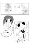 오덕후의 사랑 시즌2 | 루리웹 만화 갤러리 통합 목록 오덕후의 사랑 시즌2 | 루리웹 만화 갤러리 통합 목록 | 루리웹