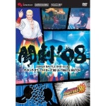 투극08 SUPER BATTLE DVD vol.8 KOF 98 ULTIMATE MATCH 12월 25일 발매 예정 | 더 킹 오브 파이터즈 13 | 		루리웹 투극08 SUPER... 