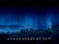 Pgr21 - [일반] [펌]에반게리온의 세계관 및 설정 파해치기 VOL1(스압) [일반] [펌]에반게리온의 세계관 및 설정 파해치기 VOL1(스압)