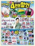 마트에서 5천원 할인해 주네요.. | 닌텐도 스위치 게임 이야기 마트에서 5천원 할인해 주네요.. | 닌텐도 스위치 게임 이야기 | 루리웹