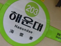 부산을 가다 4부 루리 마지막 글입니다