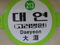 내인생 최고의 또라이짓2
