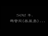 서풍의 광시곡 1