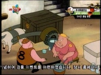 날아라 슈퍼보드 약장수 저팔계