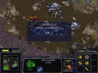 한글스타크래프트 시나리오편 테란6