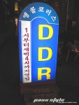 수소문 끝에 찾아낸 DDR 노래방에 다녀왔습니다