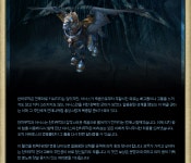 와우 천하무적의 탄생