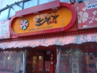 고기부페도누가外