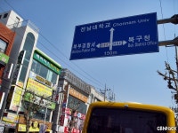 처음으로 광주 라는 도시를 가봤음