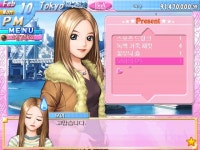 보아 인 더 월드 2