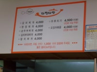 김치부대찌개랄까