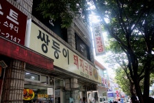 경상도 맛집을 찾아보자 ⑨ 부산 쌍둥이돼지국밥