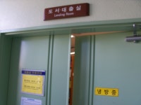 창원 시립도서관스압