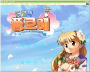 꽃밭의 플로레. | 윈폰7 스샷 영상 게시판(구) 꽃밭의 플로레. | 윈폰7 스샷 영상 게시판(구) | 루리웹