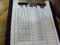 창원대앞 장똑이짜장