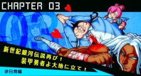 탄환논파 희망의 학교와 절망의 고교생 챕터313